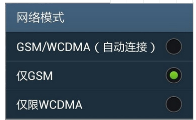 手机网络 手机网络