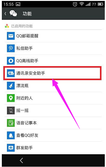 备份通讯录 备份通讯录
