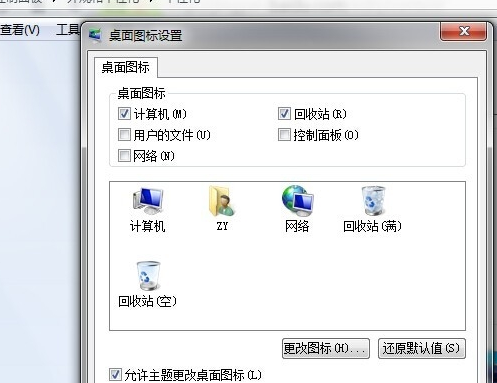 更改图标 更改图标