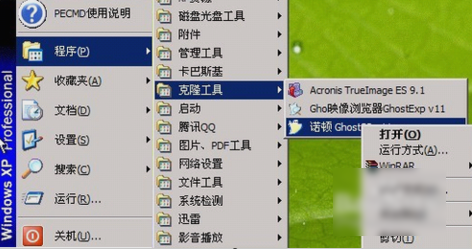 U盘重装系统 U盘重装系统