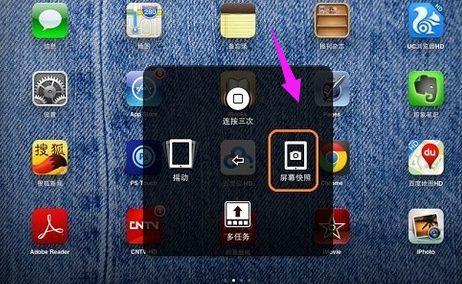 ipad截图 ipad截图