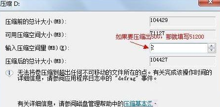 win7合并磁盘 win7合并磁盘