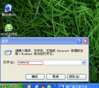 关闭防火墙 关闭防火墙