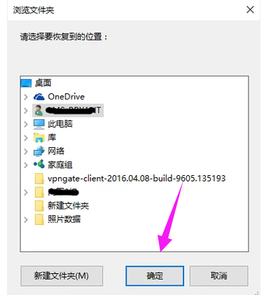 恢复文件 恢复文件