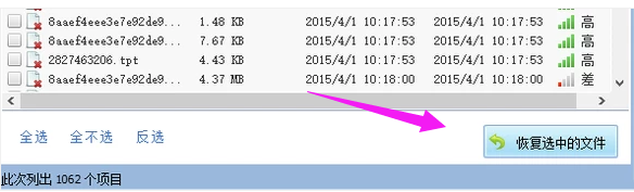 恢复文件 恢复文件