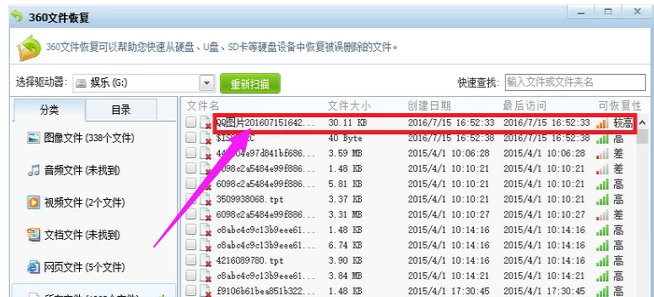 电脑文件 电脑文件