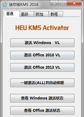 激活工具 激活工具