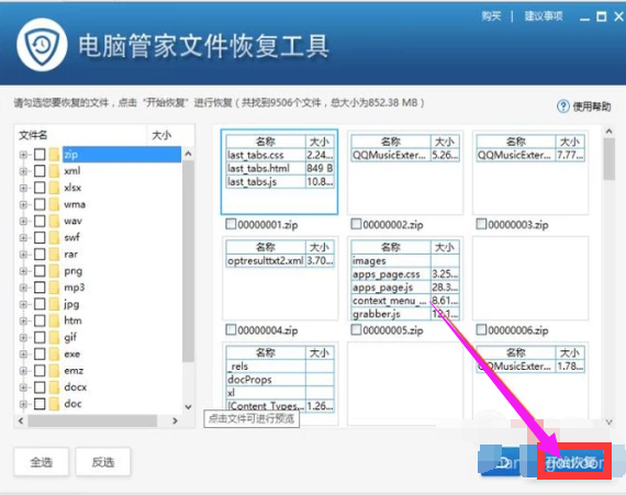 文件损坏 文件损坏