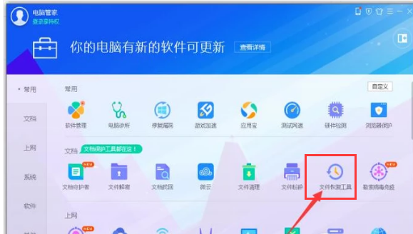 电脑文件 电脑文件