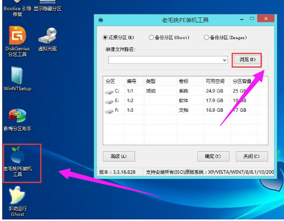 安装系统 安装系统