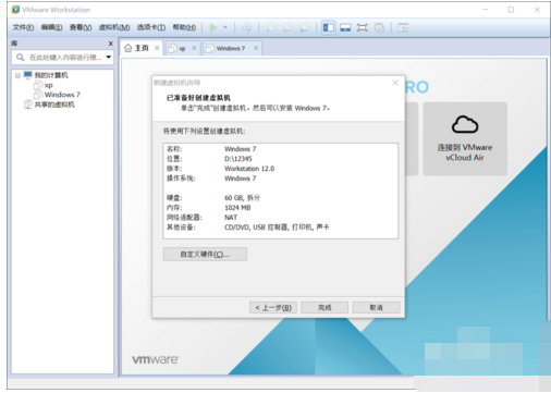 win7系统 win7系统