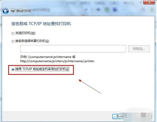 设置打印机 设置打印机
