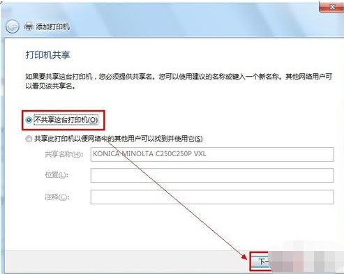 设置打印机 设置打印机