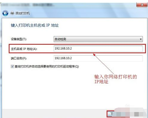 网络打印机 网络打印机