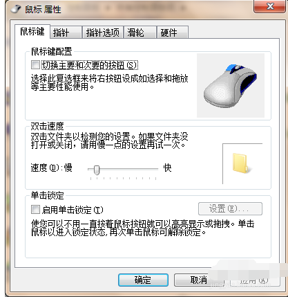 鼠标连击 鼠标连击
