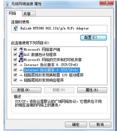 修改IP