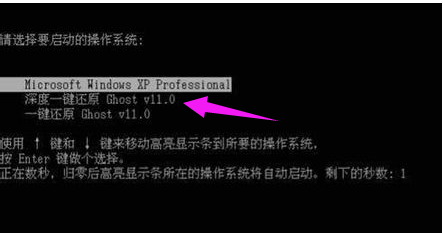 一键还原 一键还原