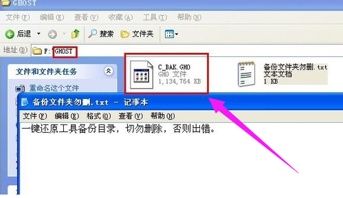 一键还原 一键还原
