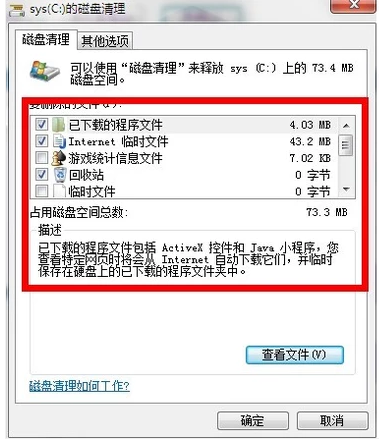 电脑磁盘 电脑磁盘