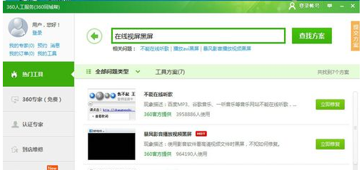 电脑看视频 电脑看视频