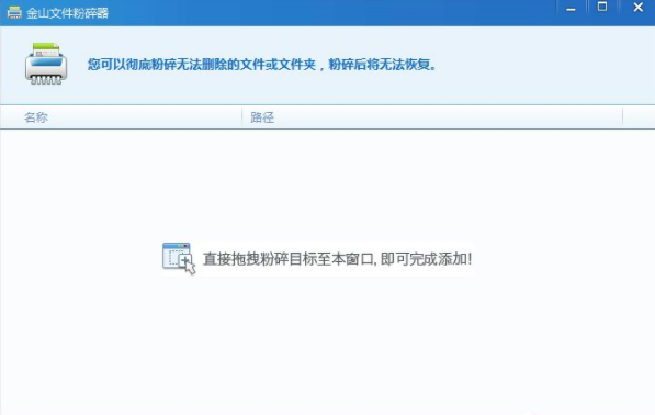 如何粉碎文件 如何粉碎文件