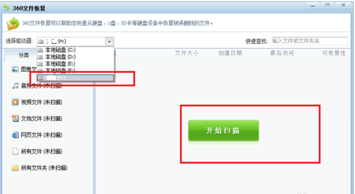 文件恢复 文件恢复