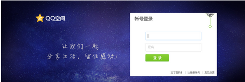 空间打不开 空间打不开