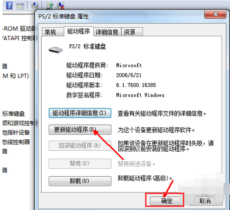 电脑键盘 电脑键盘