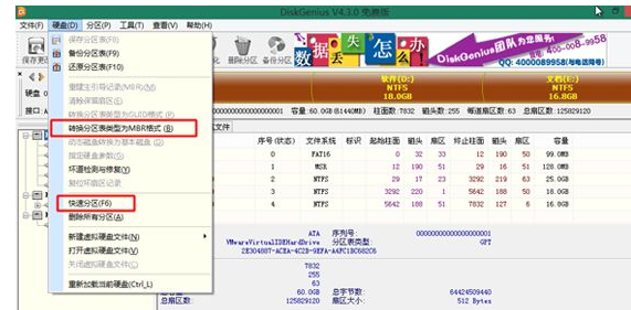 重装系统 重装系统