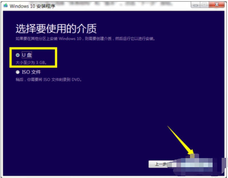 win10安装教程 win10安装教程