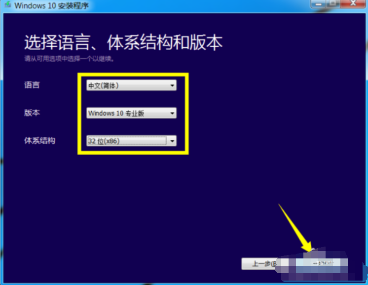 使用u盘安装 使用u盘安装