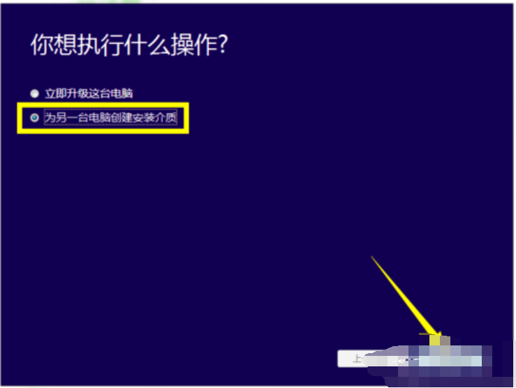 使用u盘安装 使用u盘安装
