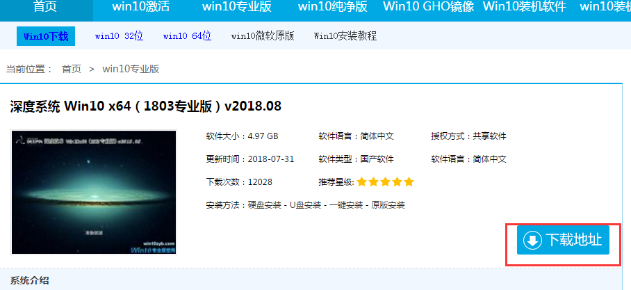 如何下载win10