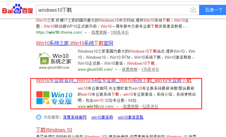 如何下载win10