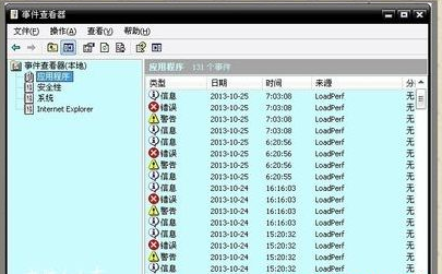 错误代码 错误代码