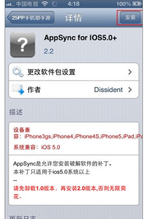  cydia