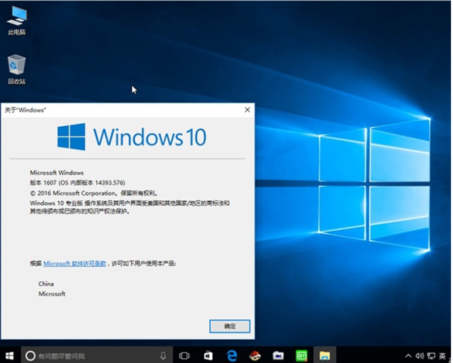win10企业版